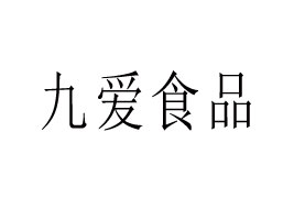 Ő(i)ʳƷ޹˾