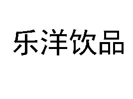 L(zhng)B(yng)(dng)ϏS