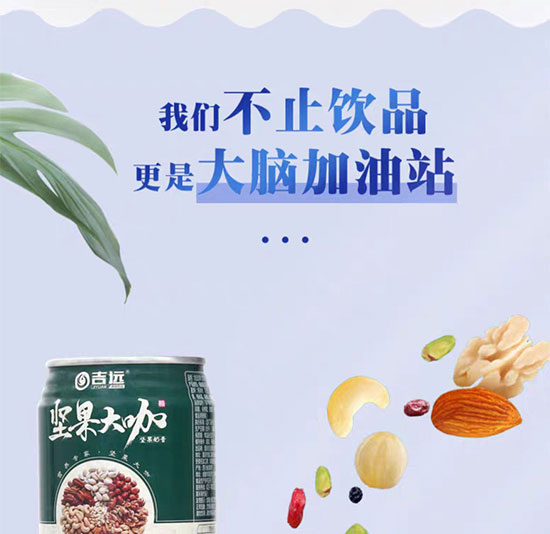 吉遠(yuǎn)堅果大咖 吉遠(yuǎn)堅果大咖