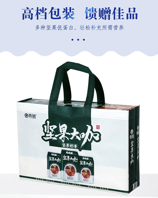 吉遠(yuǎn)堅果大咖植物蛋白飲品禮盒 吉遠(yuǎn)堅果大咖植物蛋白飲品禮盒