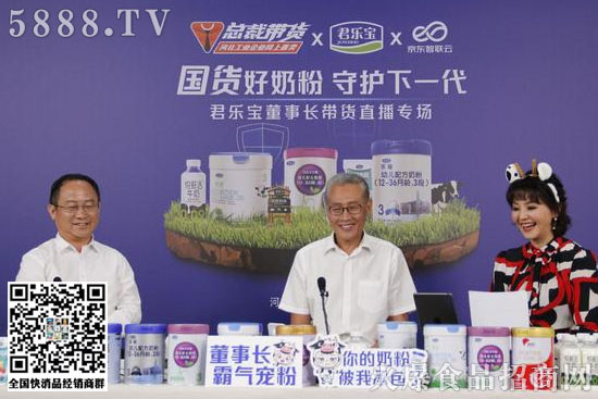 君樂(lè)寶董事長(zhǎng)魏立華帶貨直播首秀,線上銷售額超過(guò)2500萬(wàn)元 君樂(lè)寶董事長(zhǎng)魏立華帶貨直播首秀,線上銷售額超過(guò)2500萬(wàn)元