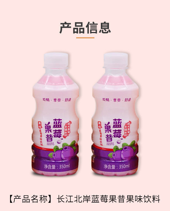 ?h福鑫源飲料廠-果昔2_02 ?h福鑫源飲料廠-果昔2_02