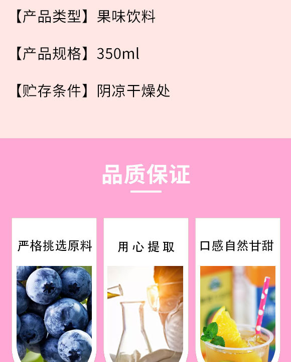 浚縣福鑫源飲料廠-果昔2_03 ?h福鑫源飲料廠-果昔2_03