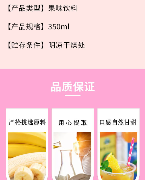 ?h福鑫源飲料廠-果昔1_03 浚縣福鑫源飲料廠-果昔1_03