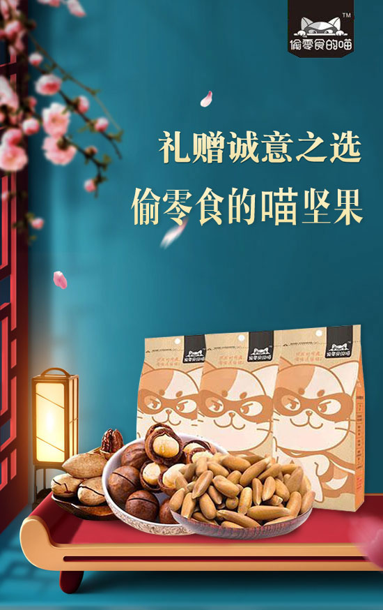 河南樂口福實業(yè)有限公司-堅果_01 河南樂口福實業(yè)有限公司-堅果_01