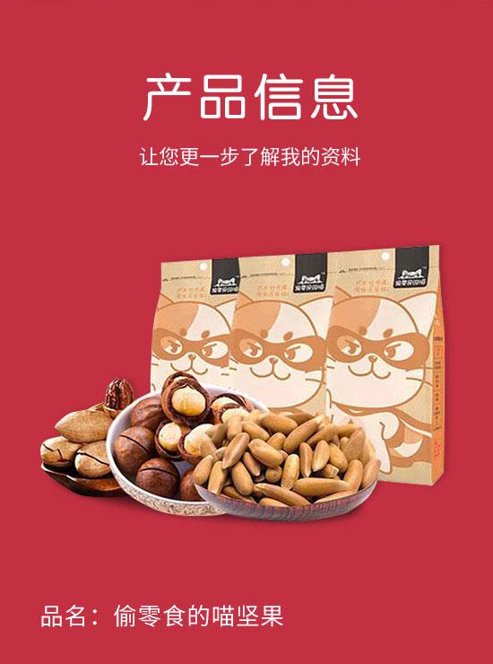 河南樂口福實業(yè)有限公司-堅果_02 河南樂口福實業(yè)有限公司-堅果_02