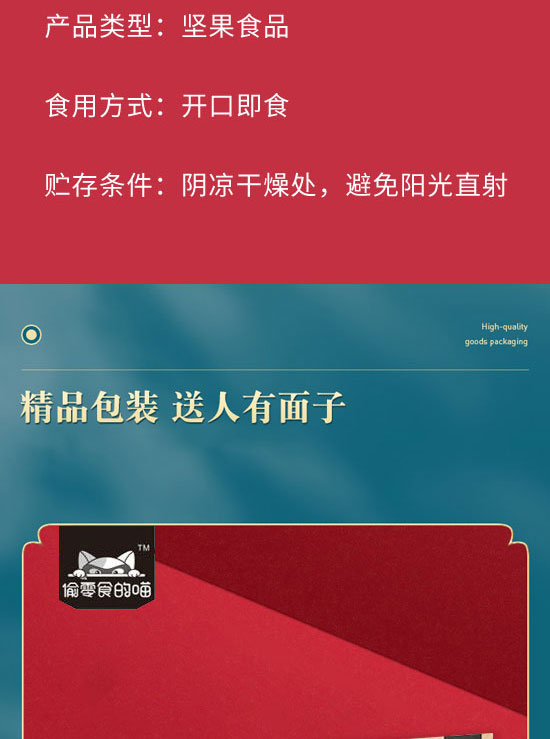河南樂口福實業(yè)有限公司-堅果_03 河南樂口福實業(yè)有限公司-堅果_03