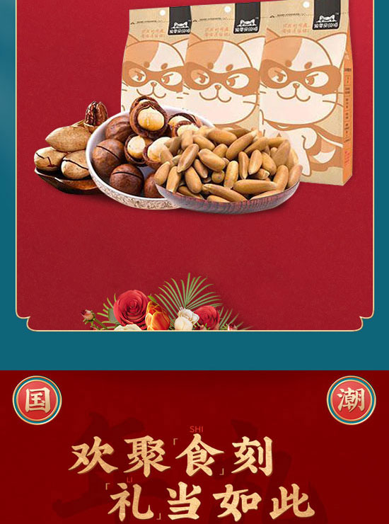 河南樂口福實業(yè)有限公司-堅果_04 河南樂口福實業(yè)有限公司-堅果_04