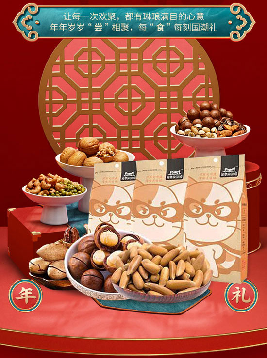 河南樂口福實業(yè)有限公司-堅果_05 河南樂口福實業(yè)有限公司-堅果_05
