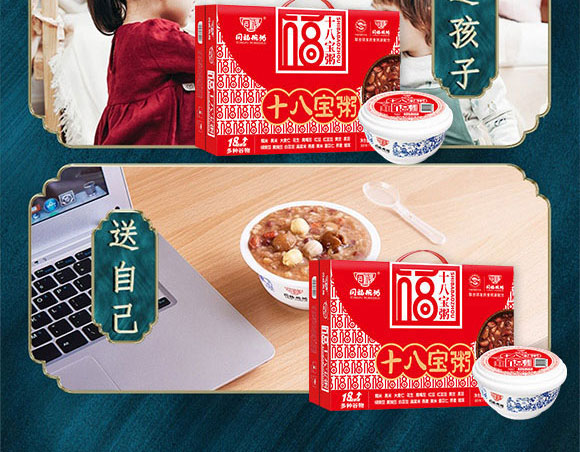 同福集團(tuán)股份有限公司-八寶粥2_09_02 同福集團(tuán)股份有限公司-八寶粥2_09_02