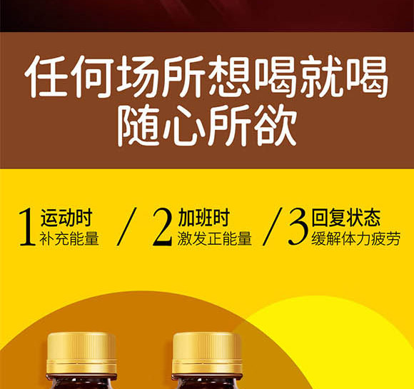 提神寶維生素能量飲料(泰國)有限公司-能量飲料_03 提神寶維生素能量飲料(泰國)有限公司-能量飲料_03